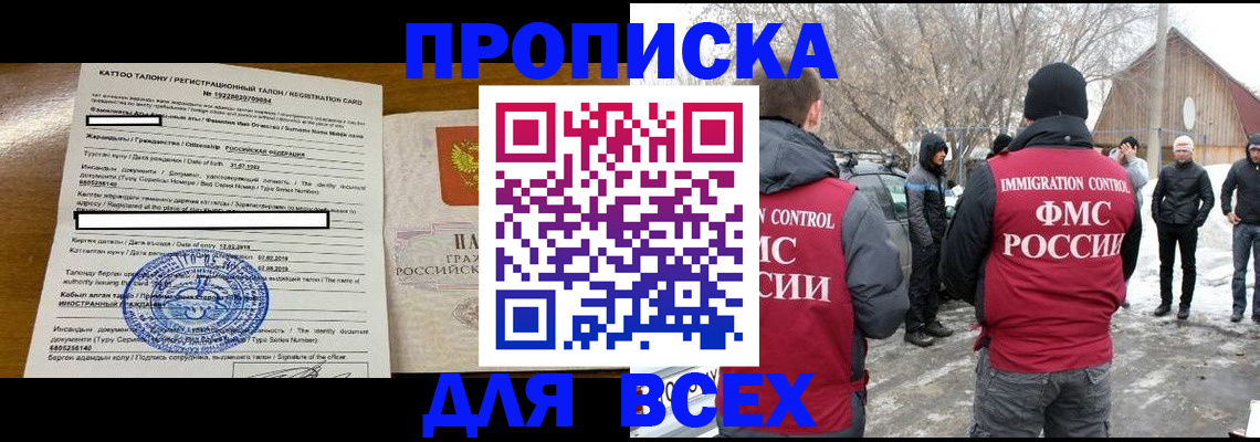 где прописаться в Моздоке