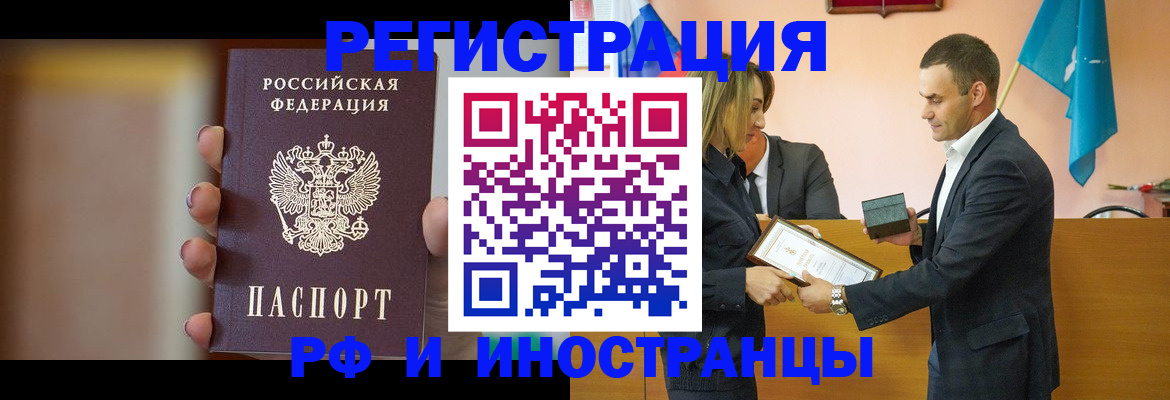 прописка для военкомата в Моздоке