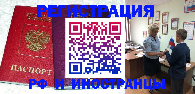 временная регистрация законно в Моздоке