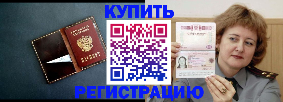 регистрация для школы в Моздоке