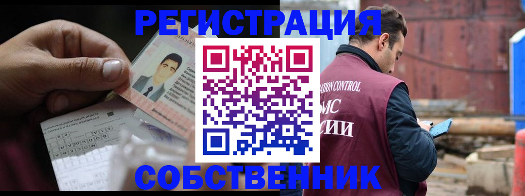 регистрация в Моздоке