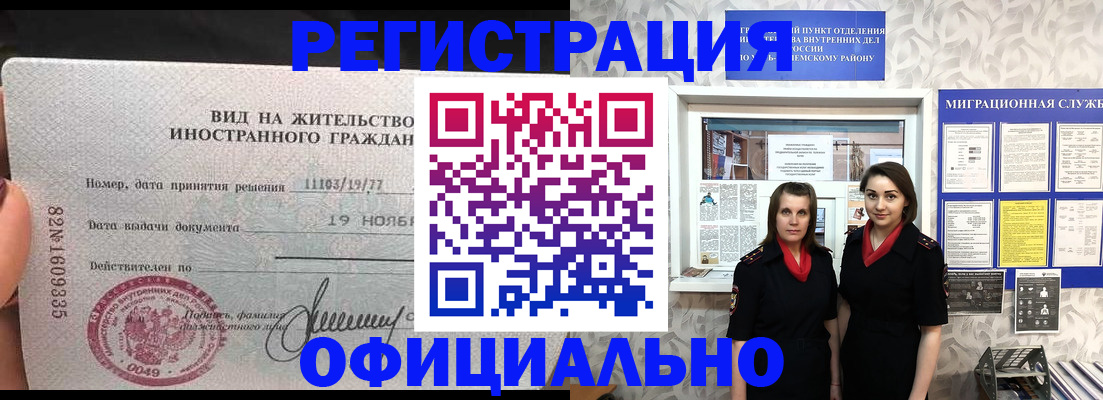 временная регистрация в квартире в Моздоке