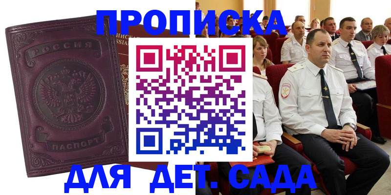 найти адрес прописки в Моздоке